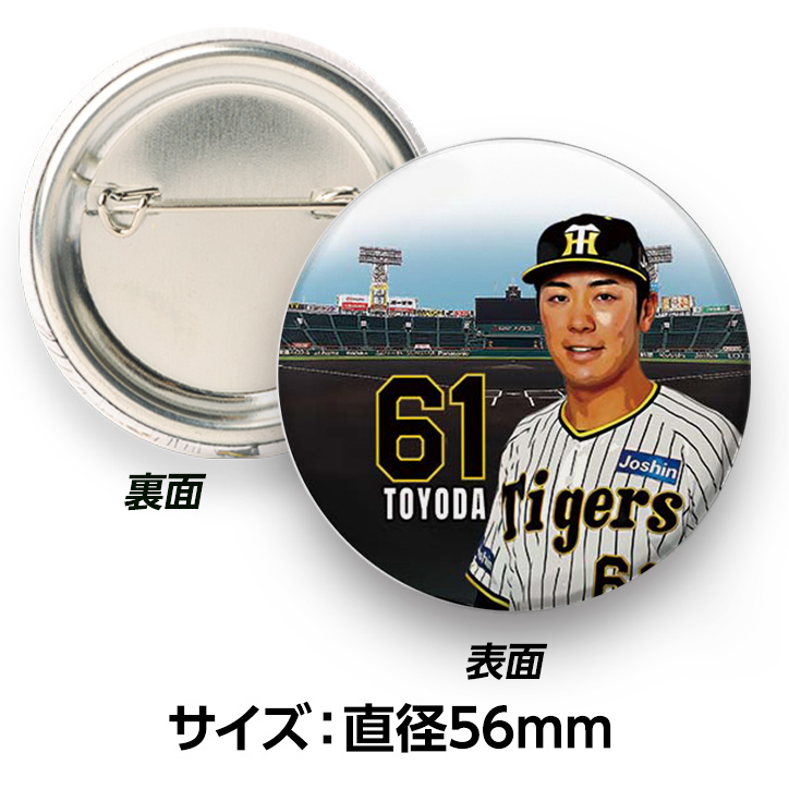 阪神タイガース #61 豊田寛 缶バッジ（顔）の通販