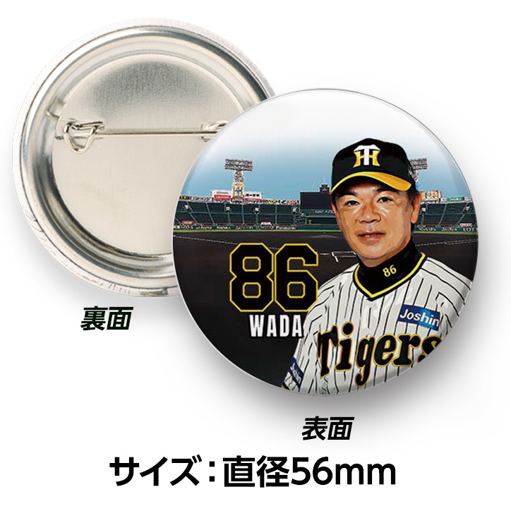 阪神タイガース #86 和田豊ファーム監督 缶バッジ（顔）の説明2