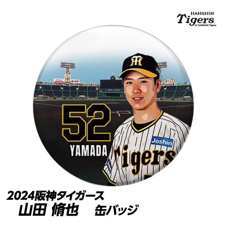 阪神タイガース #52 山田脩也 缶バッジ（顔）の説明1