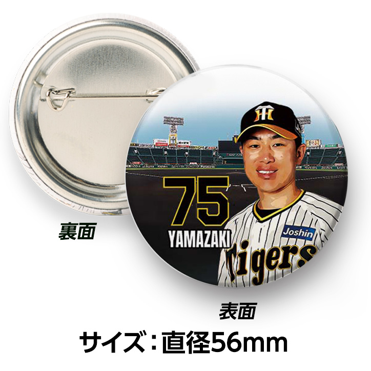 阪神タイガース #75 山崎憲晴ファーム打撃コーチ 缶バッジ（顔）の説明2