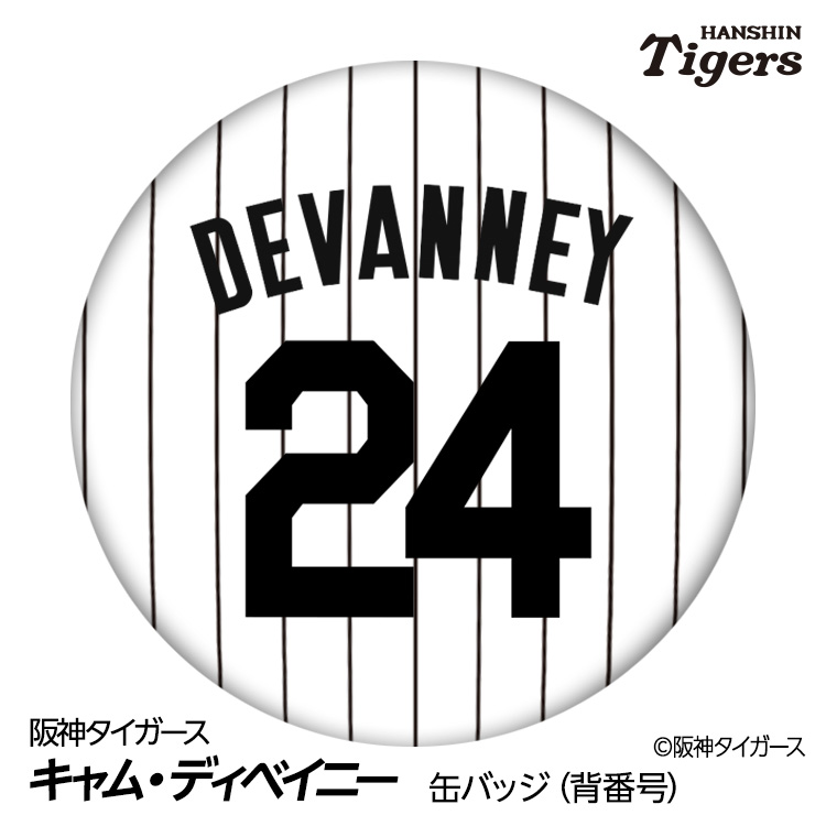 阪神タイガース #24 キャム・ディベイニー 缶バッジ（背番号デザイン）の説明1