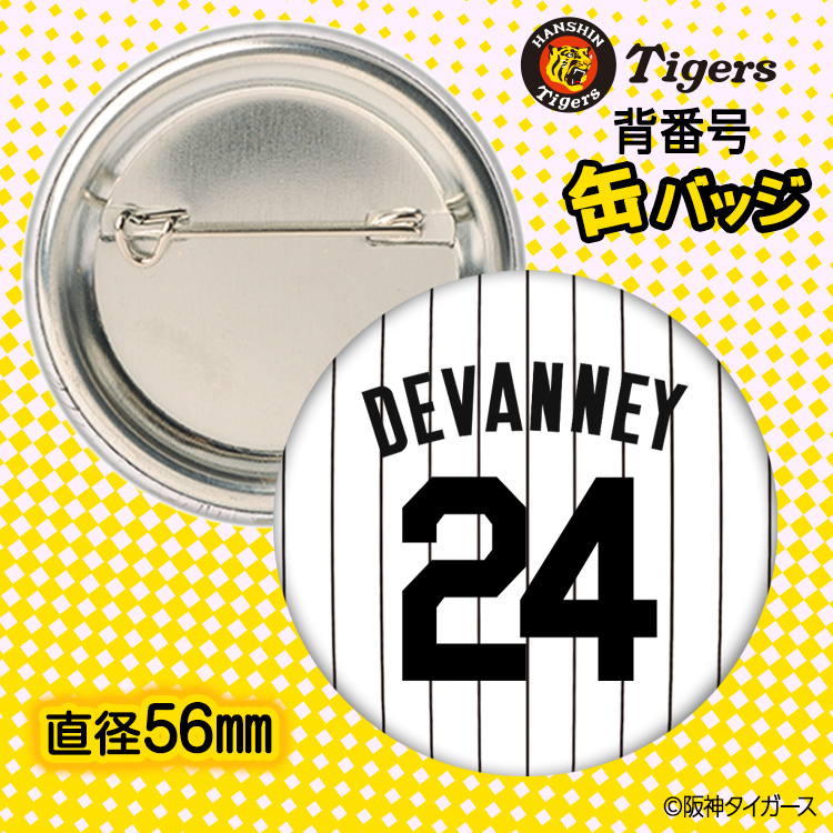 阪神タイガース #24 キャム・ディベイニー 缶バッジ（背番号デザイン）の説明2
