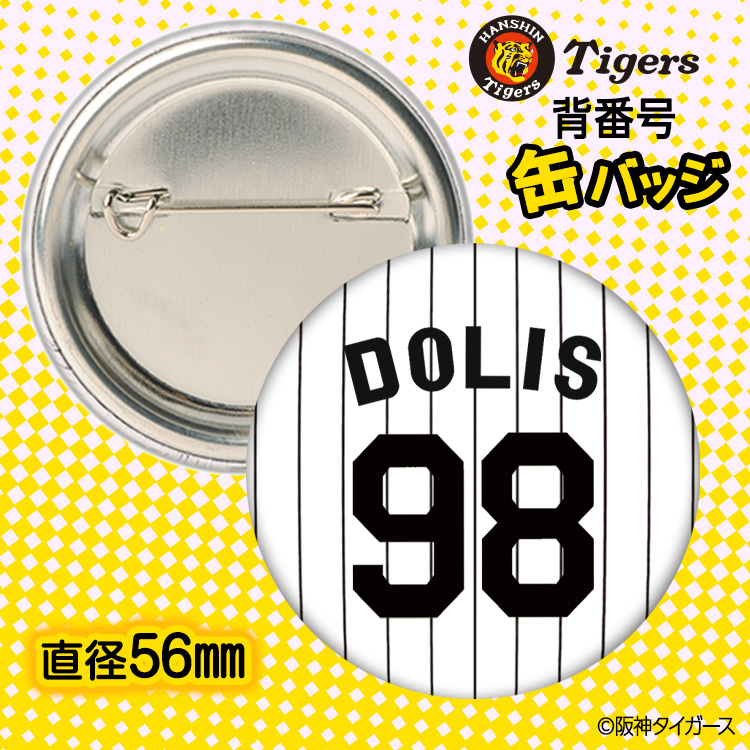 阪神タイガース #98 ラファエル・ドリス 缶バッジ（背番号デザイン）の説明2