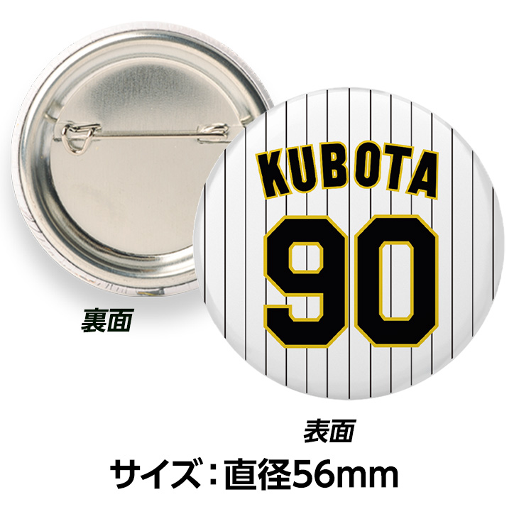 阪神タイガース #90 久保田智之投手コーチ 缶バッジ（背番号）の説明2