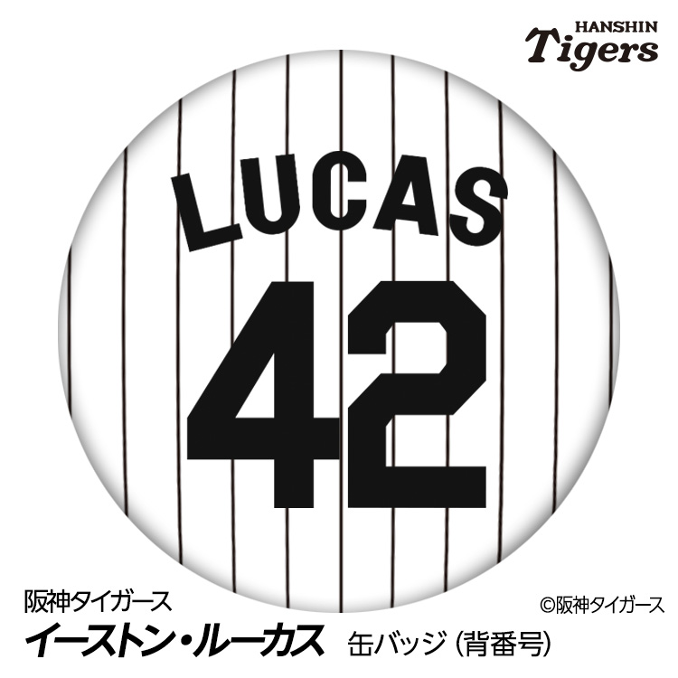 阪神タイガース #42 イーストン・ルーカス 缶バッジ（背番号デザイン）の説明1