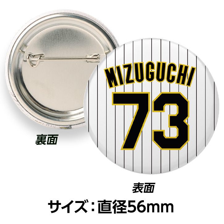 阪神タイガース #73 水口栄二打撃コーチ 缶バッジ（背番号）の説明2