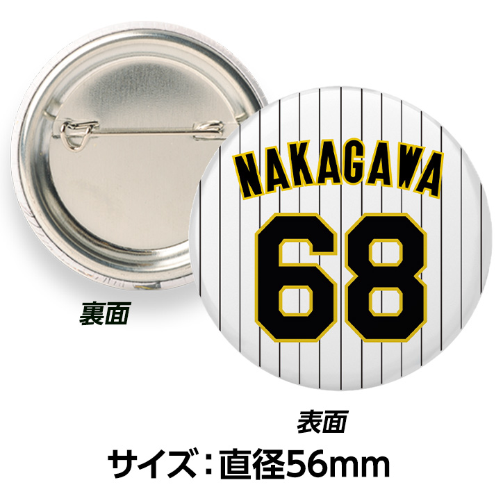 阪神タイガース #68 中川勇斗 缶バッジ（背番号）の説明2