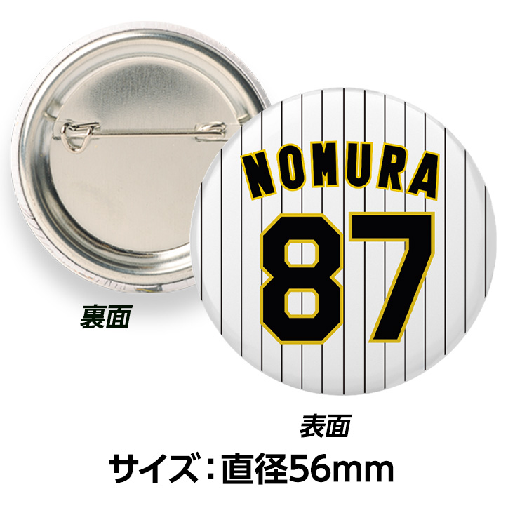 阪神タイガース #87 野村克則ファームバッテリーコーチ 缶バッジ（背番号）の説明2