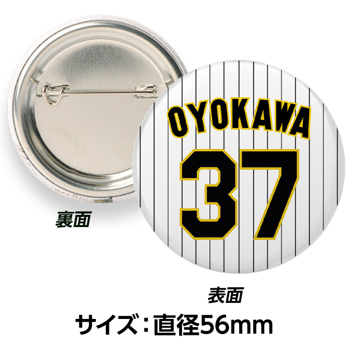 阪神タイガース #37 及川雅貴 缶バッジ（背番号）の通販