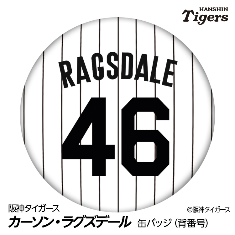 阪神タイガース #46 カーソン・ラグズデール 缶バッジ（背番号デザイン）の説明1