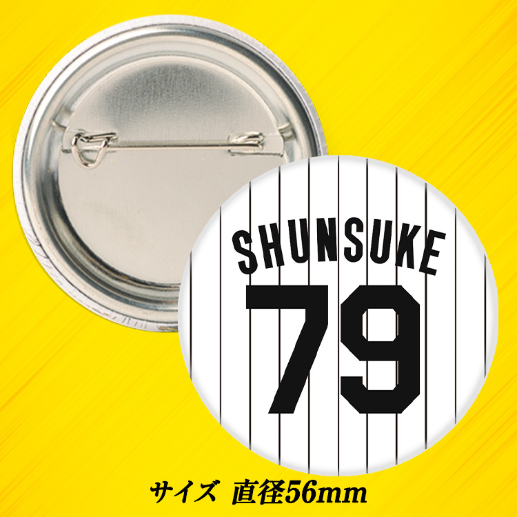 阪神タイガース #79 俊介 ファーム野手コーチ 缶バッジ（背番号デザイン）の説明2