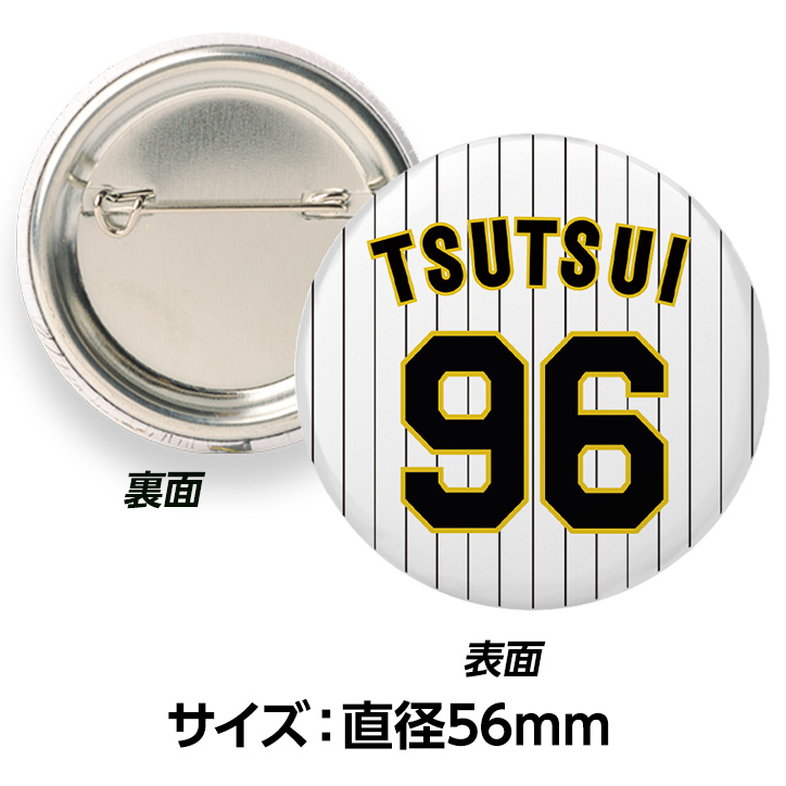 阪神タイガース #96 筒井壮外野守備走塁兼分析担当コーチ 缶バッジ（背番号）の説明2