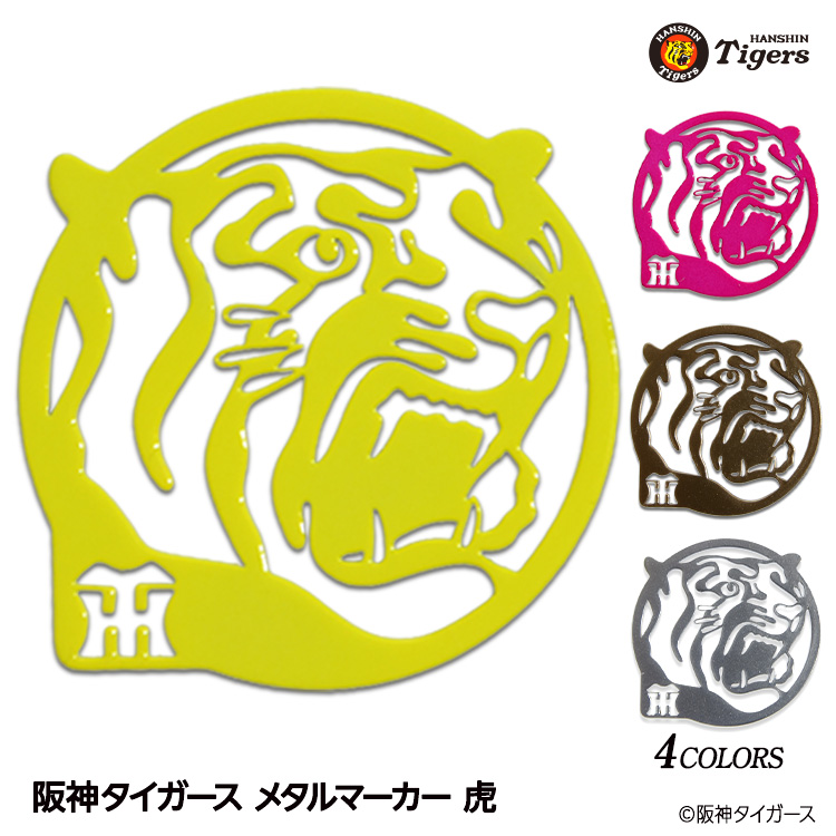 阪神タイガース メタルマーカー ゴルフマーカー 虎デザインの説明1