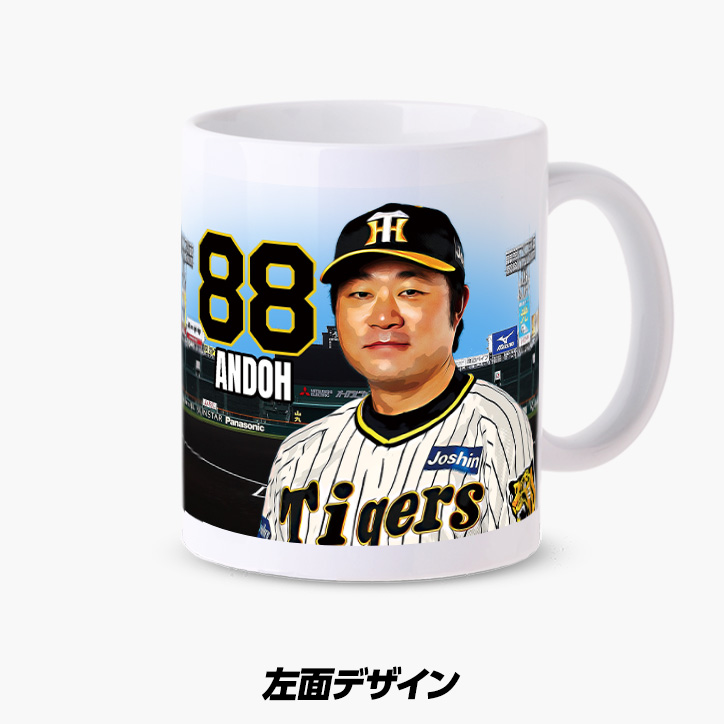 阪神タイガース #88 安藤優也投手コーチ 甲子園球場100周年記念 マグカップの説明3