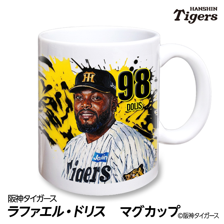 阪神タイガース #98 ラファエル・ドリス マグカップ 2026年デザインの説明1