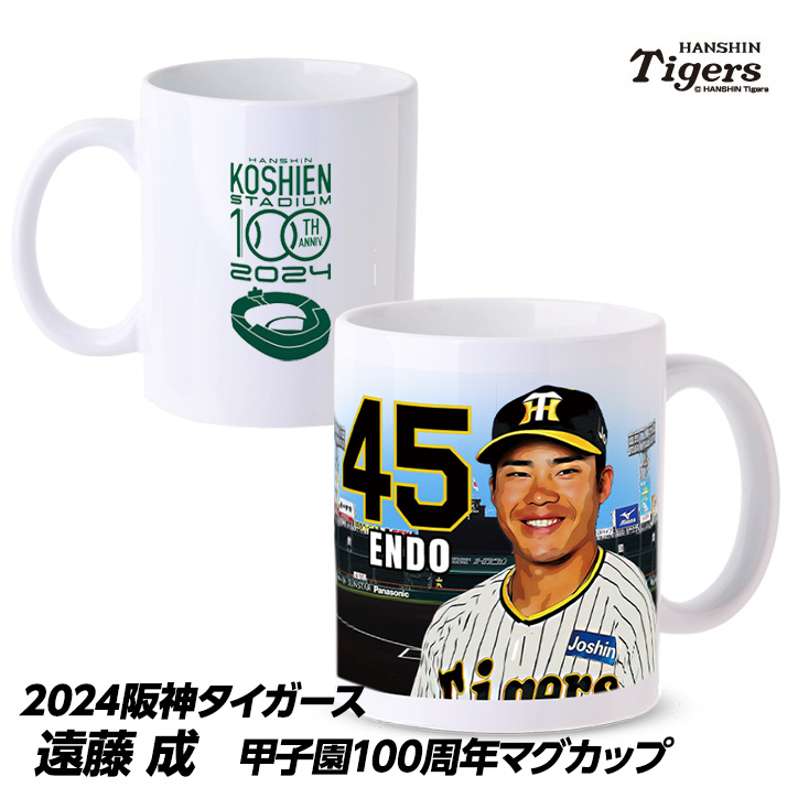 阪神タイガース #45 遠藤成 甲子園球場100周年記念 マグカップの説明1