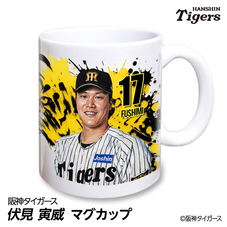 阪神タイガース #17 伏見寅威 マグカップ 2026年デザインの説明1