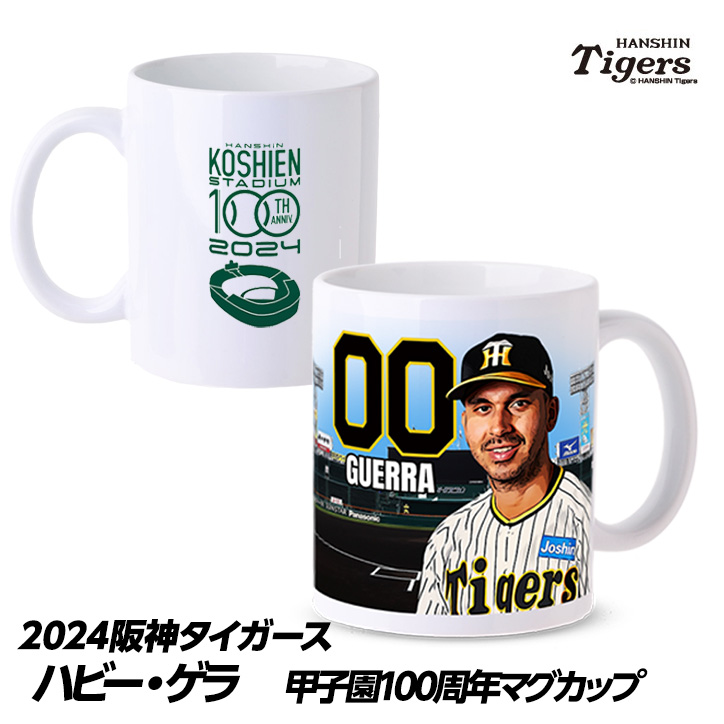 阪神タイガース #00 ハビー・ゲラ 甲子園球場100周年記念 マグカップの説明1