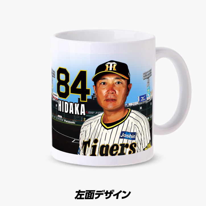 阪神タイガース #84 日高剛ファームバッテリーコーチ補佐 甲子園球場100周年記念 マグカップの説明3