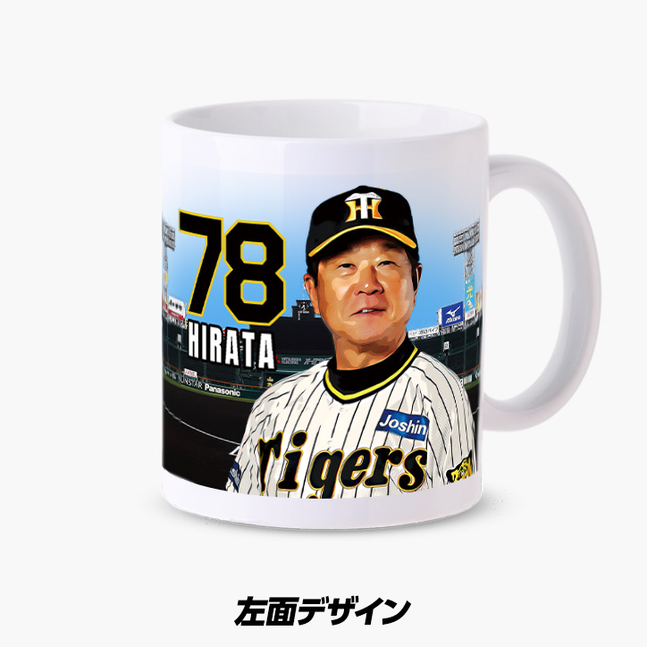 阪神タイガース #78 平田勝男ヘッドコーチ 甲子園球場100周年記念 マグカップの説明3