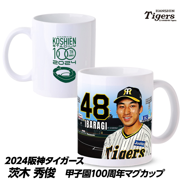 阪神タイガース #48 茨木秀俊 甲子園球場100周年記念 マグカップの説明1