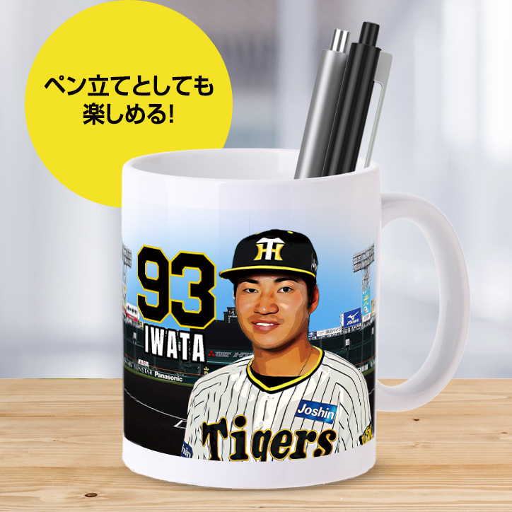 阪神タイガース #93 岩田将貴 甲子園球場100周年記念 マグカップの説明5