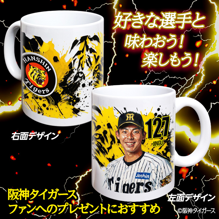 阪神タイガース #127 神宮僚介 マグカップ 2026年デザインの説明2