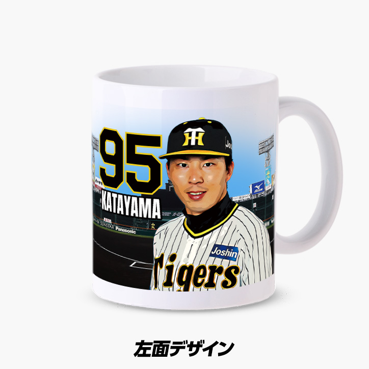 阪神タイガース #95 片山雄哉 甲子園球場100周年記念 マグカップの説明3