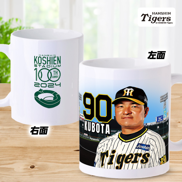 阪神タイガース #90 久保田智之投手コーチ 甲子園球場100周年記念 マグカップの説明2