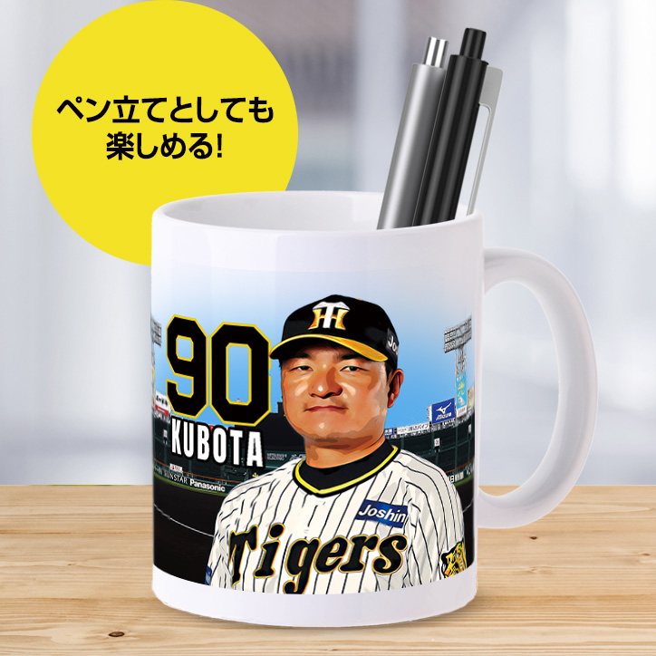 阪神タイガース #90 久保田智之投手コーチ 甲子園球場100周年記念 マグカップの説明5