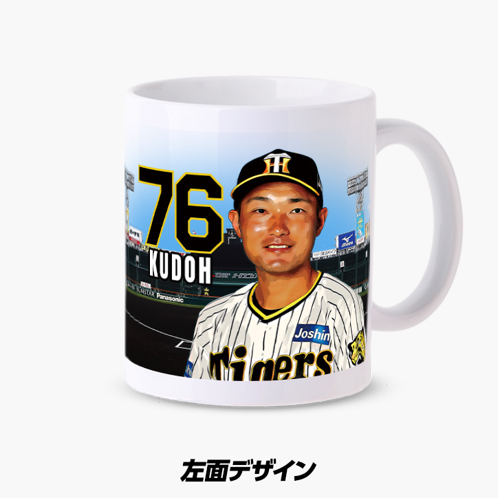 阪神タイガース #76 工藤隆人ファーム外野守備走塁コーチ 甲子園球場100周年記念 マグカップの説明3