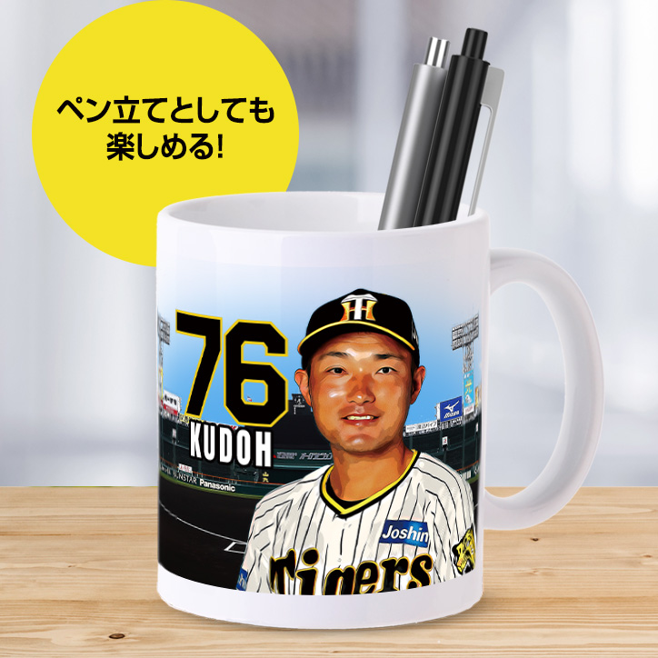 阪神タイガース #76 工藤隆人ファーム外野守備走塁コーチ 甲子園球場100周年記念 マグカップの説明5