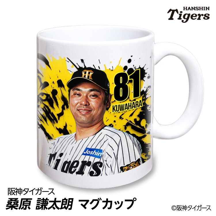 阪神タイガース #81 桑原謙太朗 ファーム投手コーチ マグカップ 2026年デザインの説明1