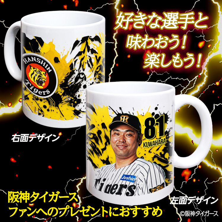阪神タイガース #81 桑原謙太朗 ファーム投手コーチ マグカップ 2026年デザインの説明2