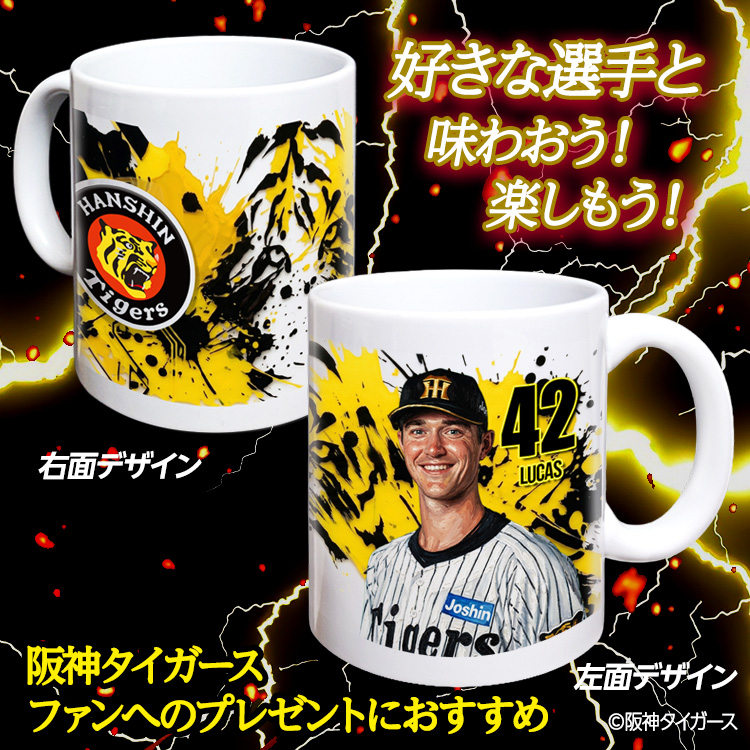 阪神タイガース #42 イーストン・ルーカス マグカップ 2026年デザインの説明2