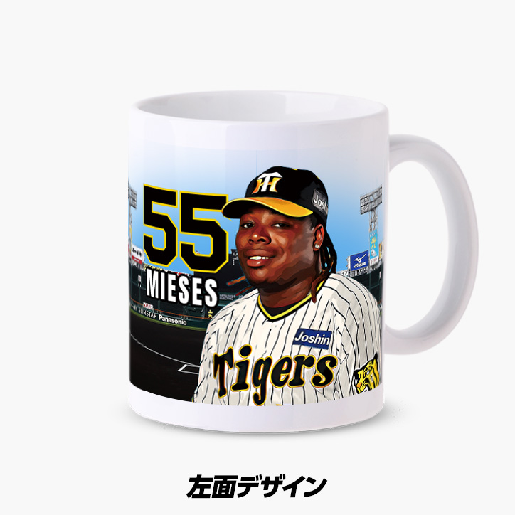 阪神タイガース #55 ヨハン・ミエセス 甲子園球場100周年記念 マグカップの説明3