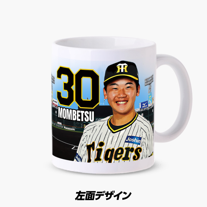 阪神タイガース #30 門別啓人 甲子園球場100周年記念 マグカップの説明3