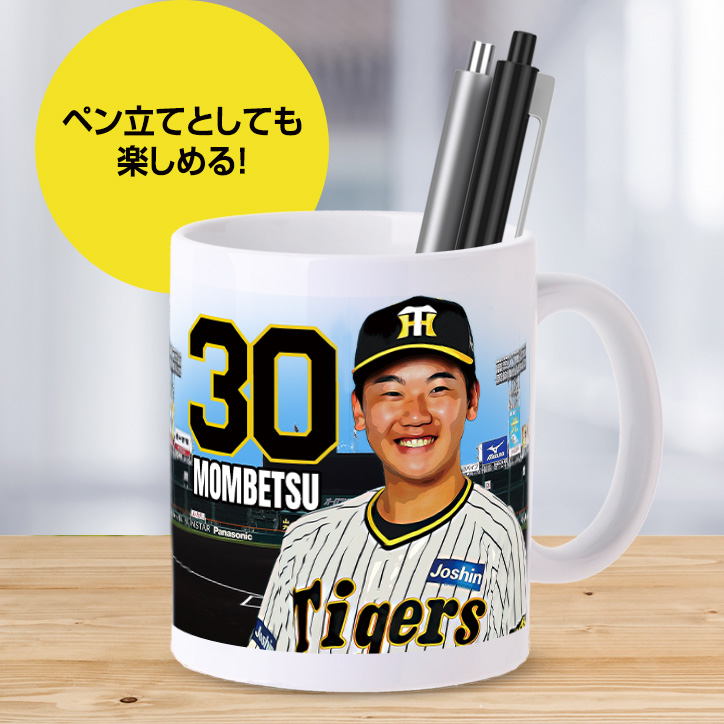 阪神タイガース #30 門別啓人 甲子園球場100周年記念 マグカップの説明5