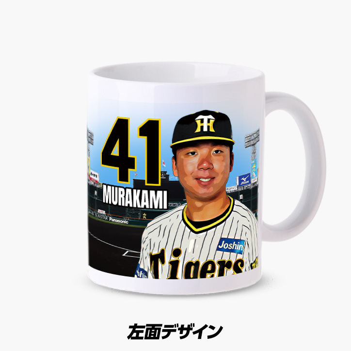 阪神タイガース #41 村上頌樹 甲子園球場100周年記念 マグカップの説明3