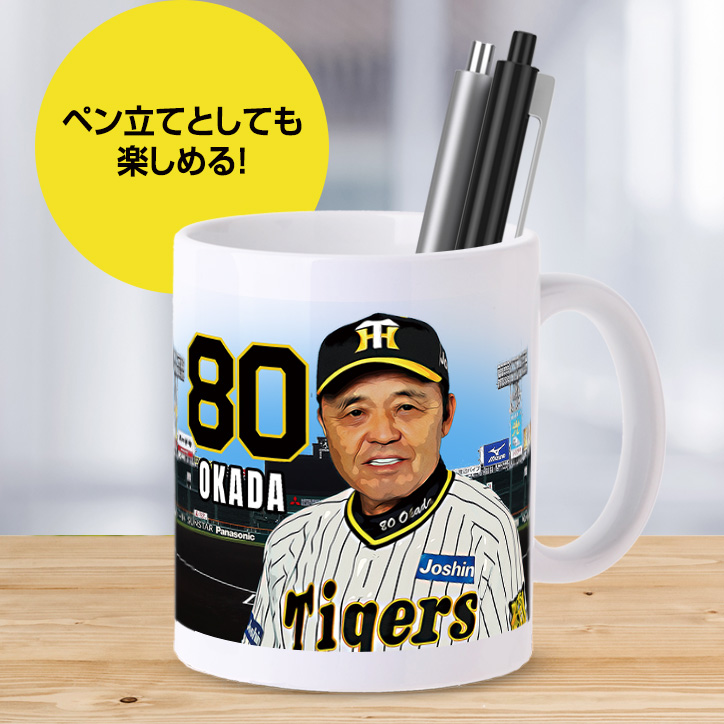 阪神タイガース #80 岡田彰布監督 甲子園球場100周年記念 マグカップの説明5