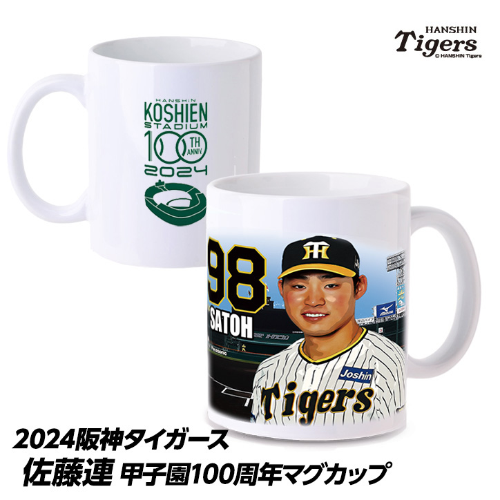 阪神タイガース #98 佐藤蓮 甲子園球場100周年記念 マグカップの説明1