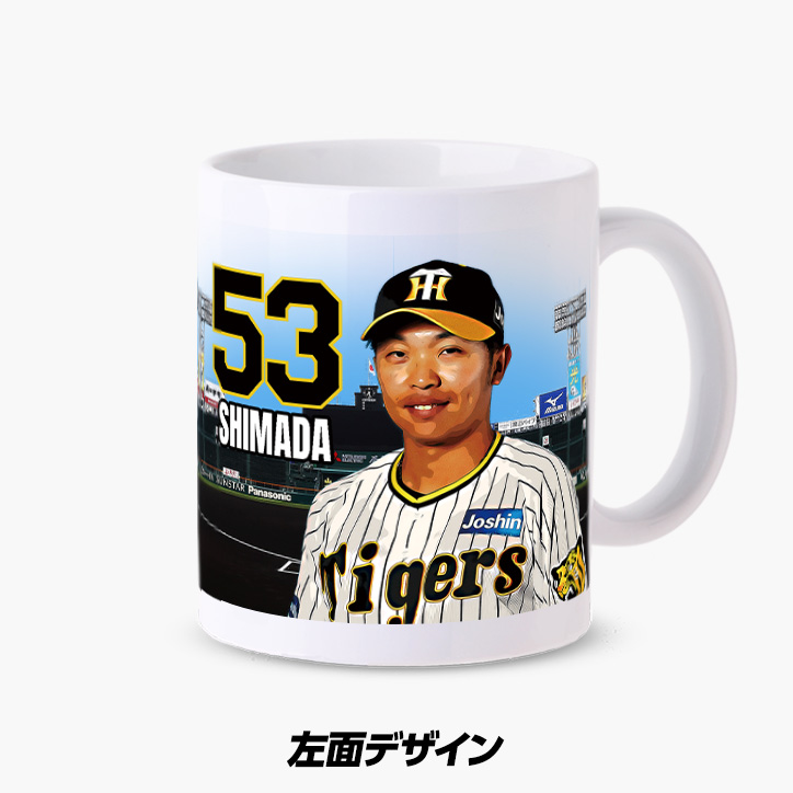 阪神タイガース #53 島田海吏 甲子園球場100周年記念 マグカップの説明3