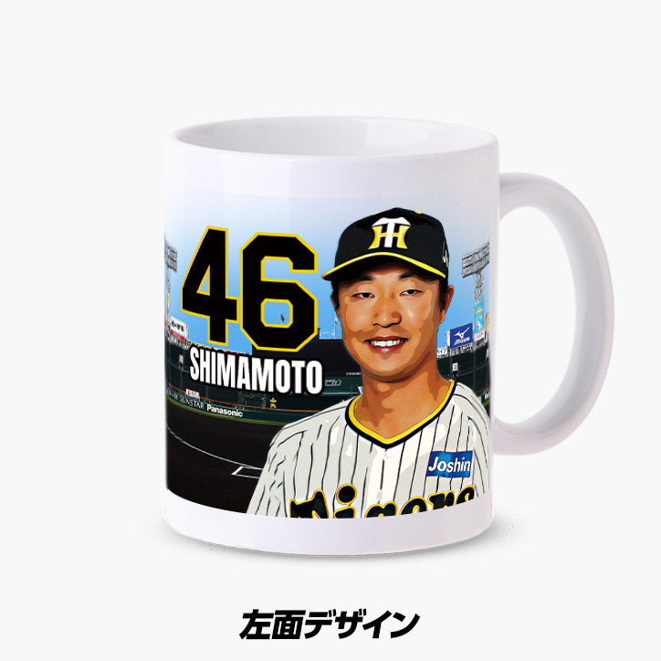 阪神タイガース #46 島本浩也 甲子園球場100周年記念 マグカップの説明3