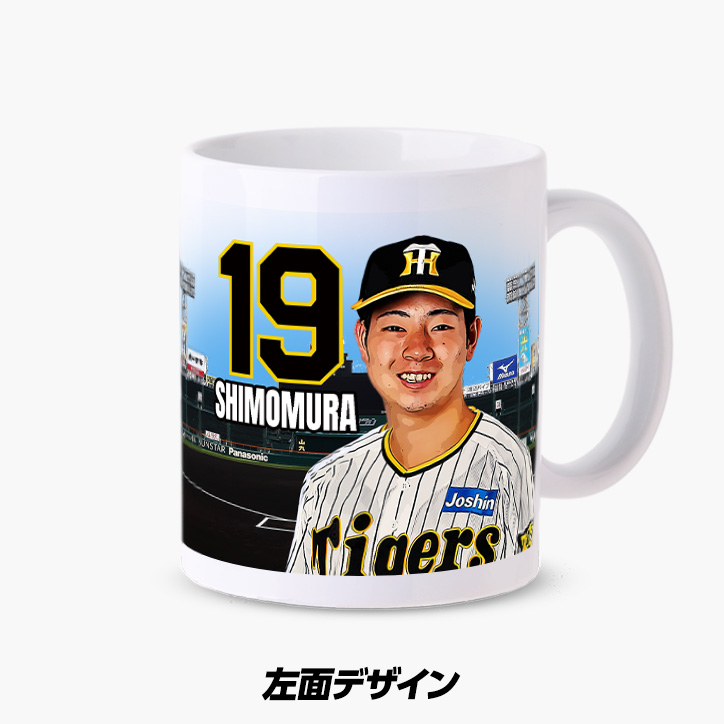 阪神タイガース #19 下村海翔  甲子園球場100周年記念 マグカップの説明3