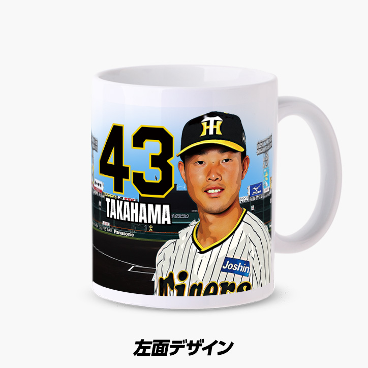 阪神タイガース #43 高濱祐仁 甲子園球場100周年記念 マグカップの説明3