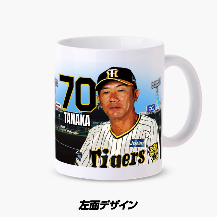 阪神タイガース #70 田中秀太ファーム内野守備走塁コーチ 甲子園球場100周年記念 マグカップの説明3