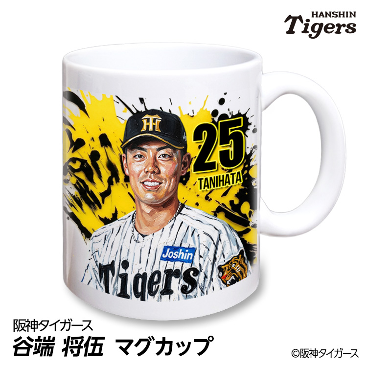 阪神タイガース #25 谷端将伍 マグカップ 2026年デザインの説明1