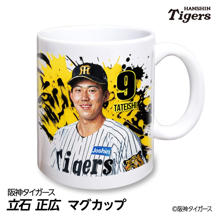 阪神タイガース #9 立石正広 マグカップ 2026年デザインの説明1