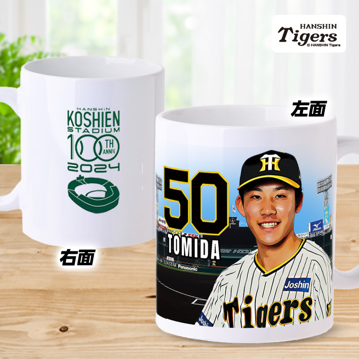 阪神タイガース #50 富田蓮 甲子園球場100周年記念 マグカップの説明2