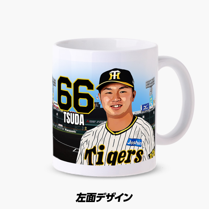 阪神タイガース #66 津田淳哉  甲子園球場100周年記念 マグカップの説明3